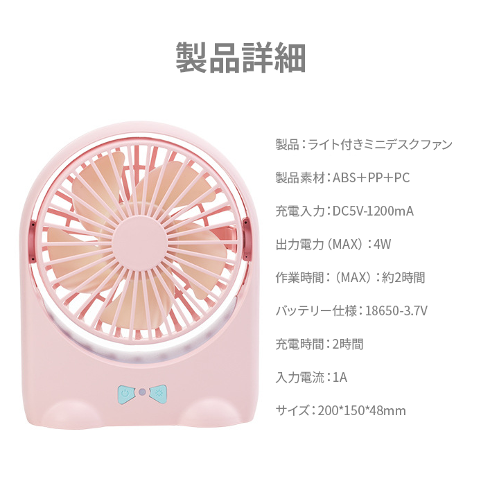 【映える扇風機】カラフルライト小型サーキュレーター【コンパクト/LEDライト/USB充電】