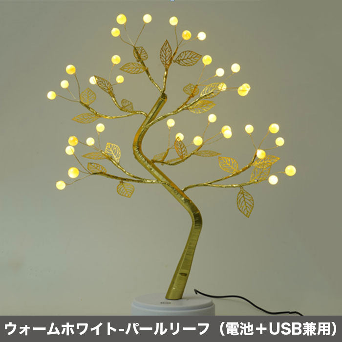 【全14種の可愛いランプ】LEDツリーナイトランプ【間接照明/インテリアライト/癒し空間】