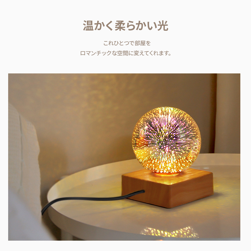 【ロマンチックな3Dアート】3Dエレガントガラスナイトライト 【LEDライト/インテリア/幻想的】