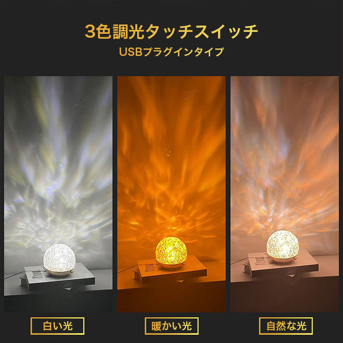 【幻想的な光】クリスタルプロジェクションライト【LEDライト/プロジェクター/インテリアライト】