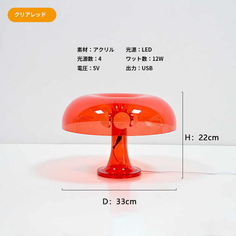 【色温度で使い分けられる】LEDクリアテーブルランプ【USB接続/オフィス/デスク】