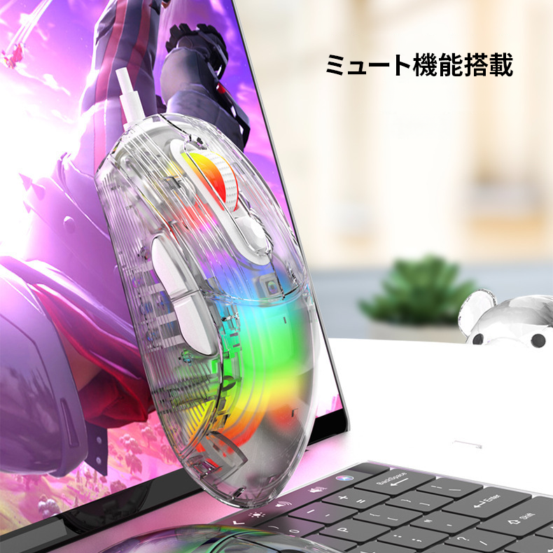 【ユニークなクリアデザイン】アイスクリスタルゲーミングマウス【USB接続/ゲーム/ライト】