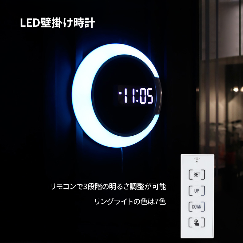 【ナイトライトとしても】壁掛けLEDデジタル時計【リモコン操作/多機能/アラーム】