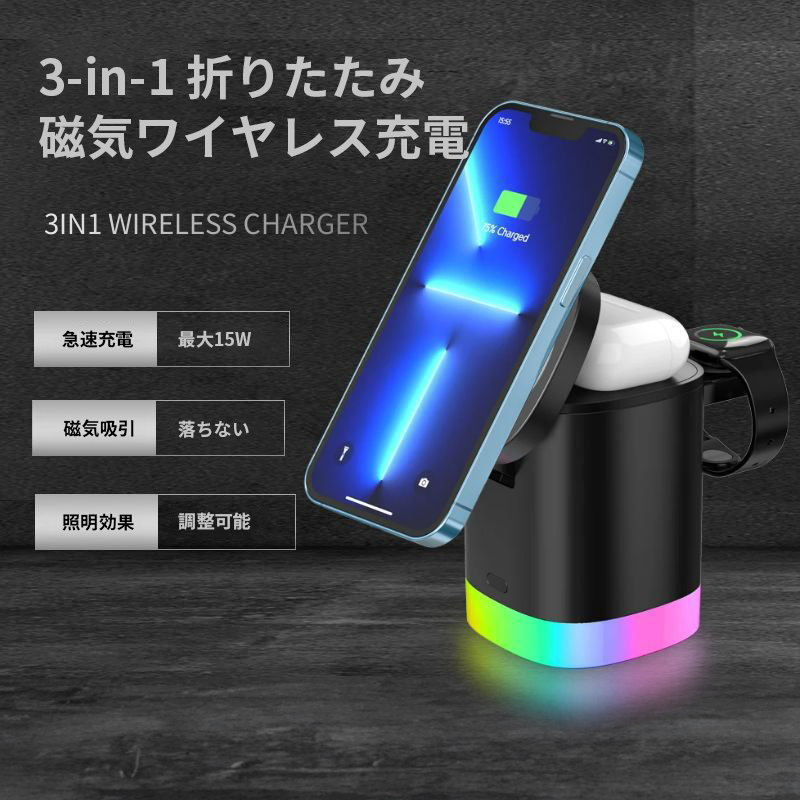 3-in-1折りたたみMagSafe充電器