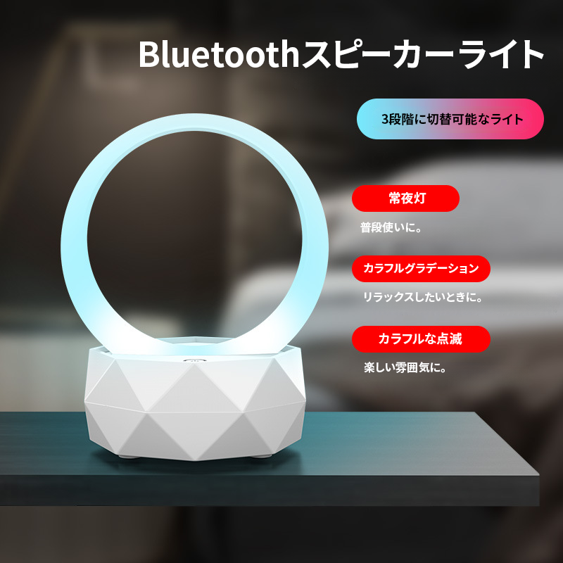 【ユニークなデザイン】リングライトBluetoothスピーカー【LEDライト/多機能/インテリア】