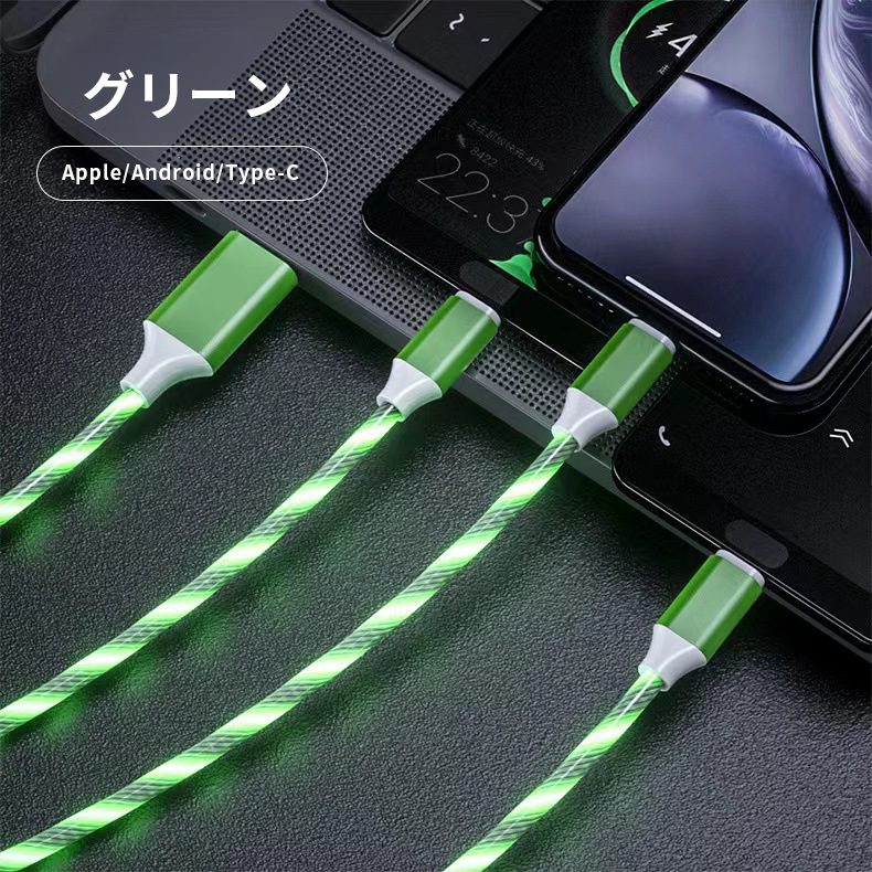【1本で3デバイスを充電可能】スリーインワンライトケーブル【iPhone/Android/Type-C】