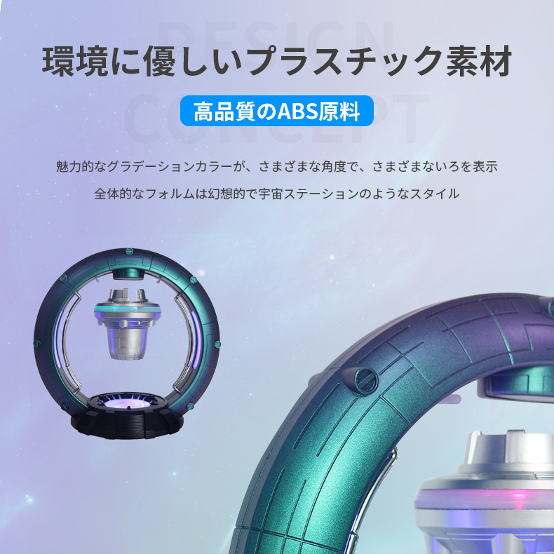 【まるで宇宙空間】磁気浮遊ワイヤレススピーカー【Bluetooth/ガジェット/LEDライト】