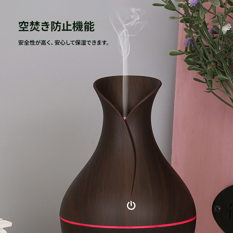 【花瓶型のユニークなデザイン】木目調花瓶型アロマ加湿器【LEDライト/インテリア/ディフューザー】