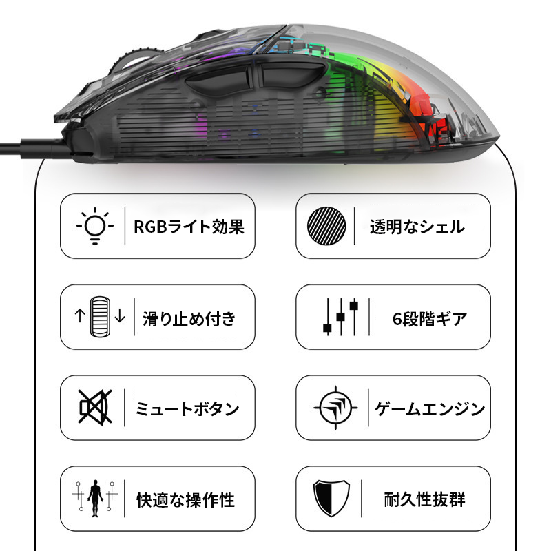 【ユニークなクリアデザイン】アイスクリスタルゲーミングマウス【USB接続/ゲーム/ライト】