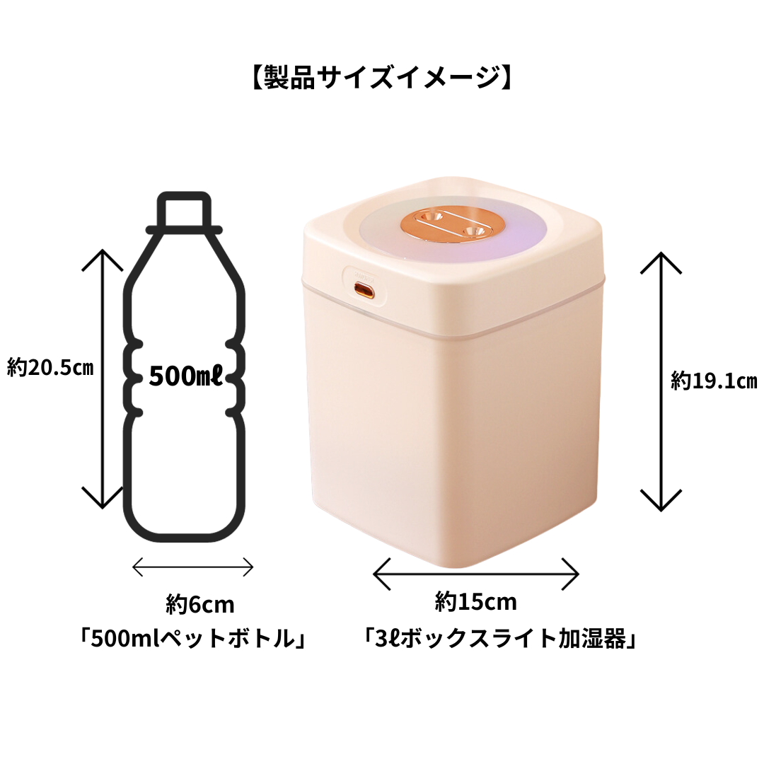【大容量の水タンクで使いやすい】3ℓボックスライト加湿器【おしゃれ/業務用/乾燥】